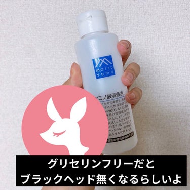 Mマークシリーズ アミノ酸浸透水のクチコミ「M-mark seriesアミノ酸浸透水200ml

安心の松山油脂製ですわ！


無知で恥ず.....」（1枚目）