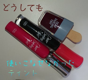 ディアダーリン ウォータージェルティント （アイスティント）/ETUDE/口紅を使ったクチコミ（1枚目）