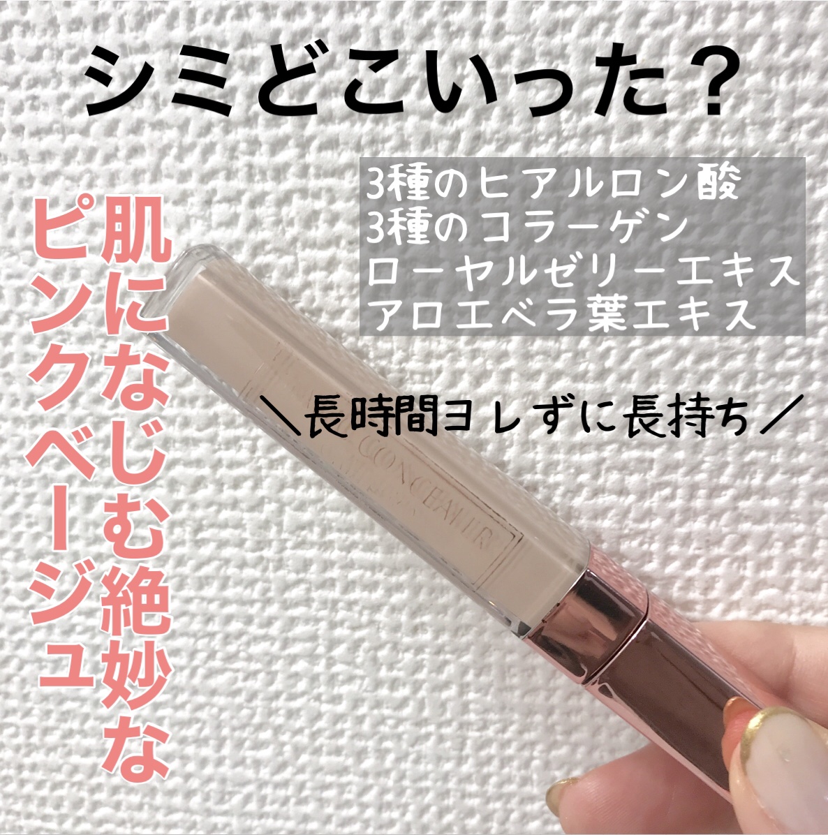 カリプソ マジックコンシーラー ピンクベージュ/カリプソ/コンシーラーを使ったクチコミ（1枚目）