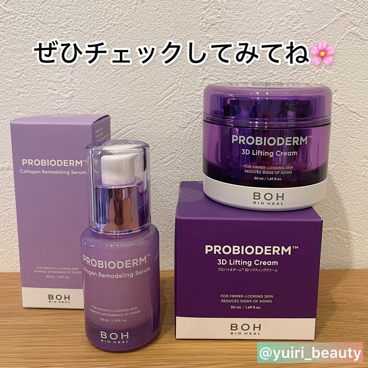 バイオヒールボ プロバイオダーム 3Dリフティングクリーム/BIOHEAL BOH/フェイスクリームを使ったクチコミ(9枚目)