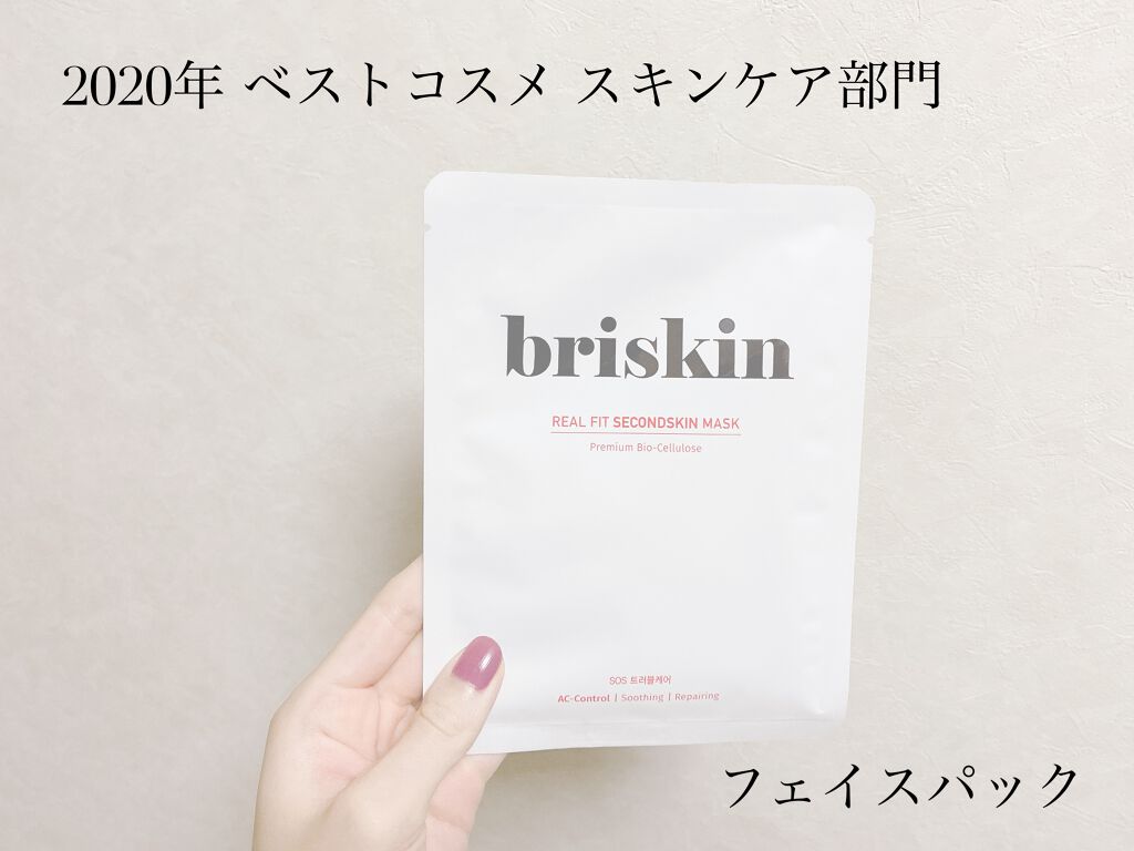 リアル フィット セカンドスキン マスク/briskin/シートマスク・パックを使ったクチコミ(1枚目)