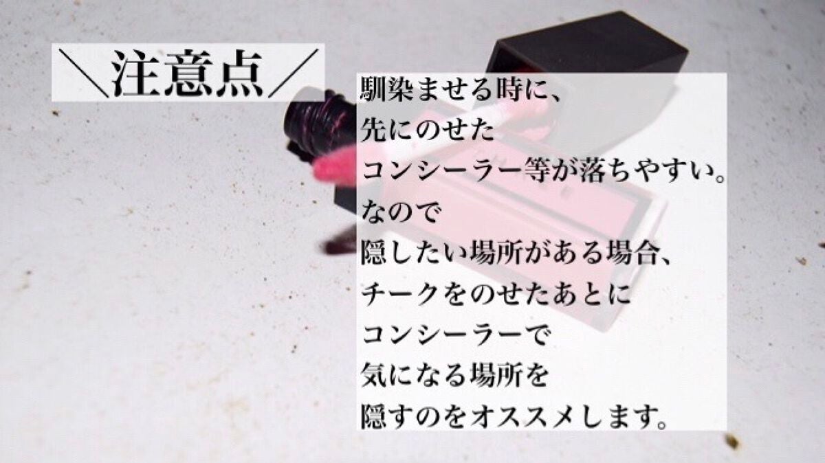 エピック ミニ ダッシュ/THREE/リキッドチークを使ったクチコミ(6枚目)