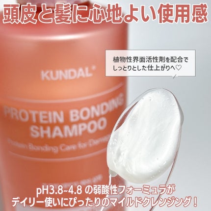 クンダル ダメージケア シャンプー/トリートメント/KUNDAL/市販シャンプーを使ったクチコミ(3枚目)