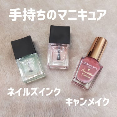 nails inc.
❀４５ セカンド トップコート
約45秒で乾く！と噂のトップコート
確かに乾くのめっちゃ速い！！
ハケの大きさもちょうど良くて塗りやすい✨
ただちょっとだけ色が付いてるので、カラー