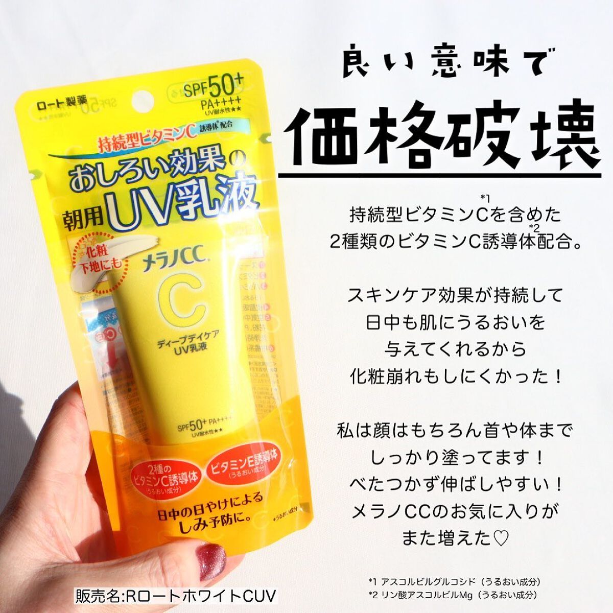 を使ったクチコミ（2枚目）