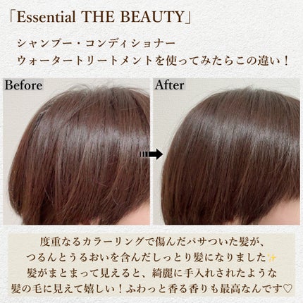エッセンシャル ザビューティ 髪のキメ美容ウォータートリートメント ホワイトティーの香り/エッセンシャル/アウトバストリートメントを使ったクチコミ(5枚目)