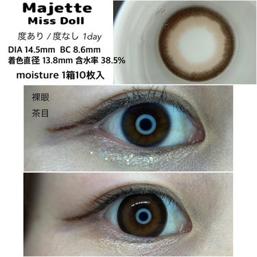 Majette/モテコン/カラーコンタクトレンズを使ったクチコミ（5枚目）
