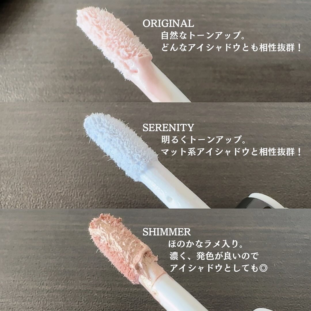 エクスパート カラー プライマー フォー アイズ/VDL/化粧下地を使ったクチコミ（3枚目）