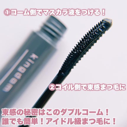 キングダム 束感カールマスカラ/キングダム/マスカラを使ったクチコミ(3枚目)