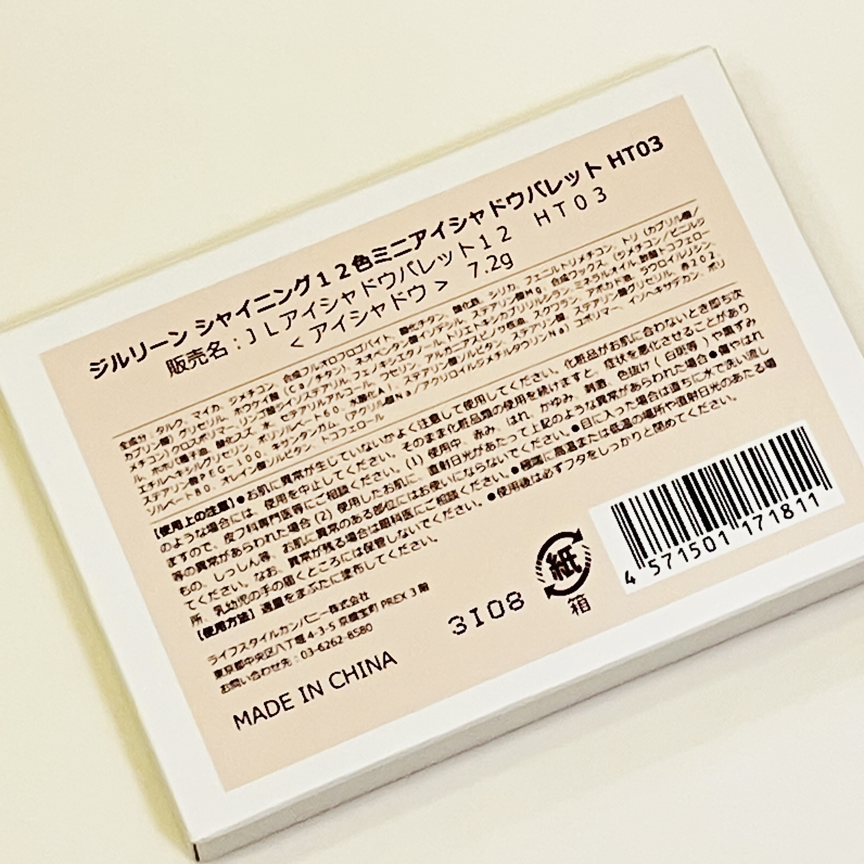 シャイニング12色ミニアイシャドウパレット/jill leen./アイシャドウパレットを使ったクチコミ（3枚目）