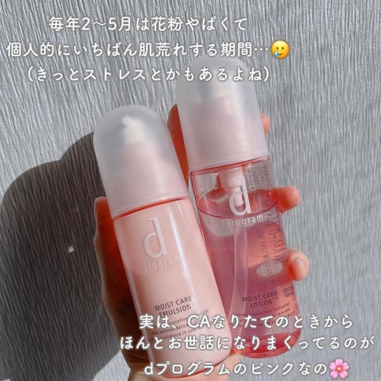 アレルバリア ミスト/d プログラム/ミスト状化粧水を使ったクチコミ(2枚目)