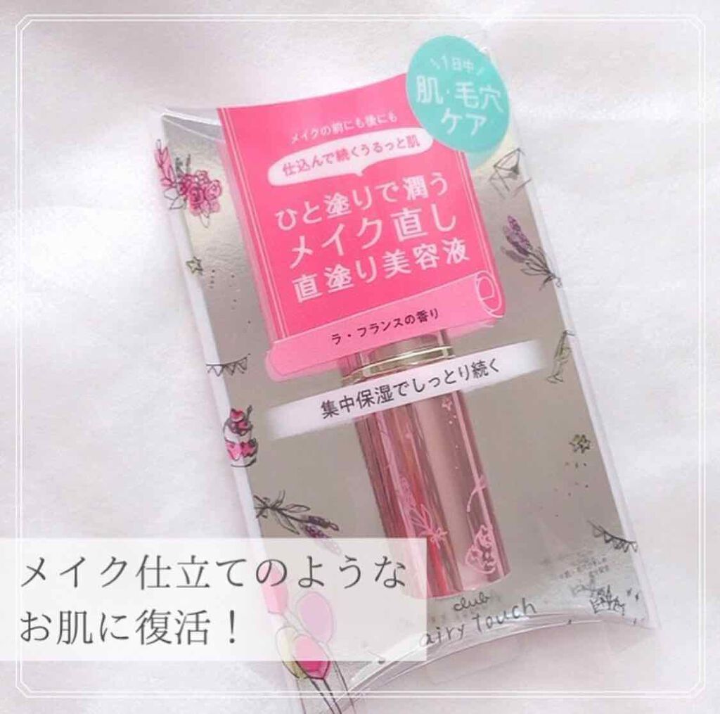 エアリータッチ デイエッセンス/クラブ/美容液を使ったクチコミ(1枚目)