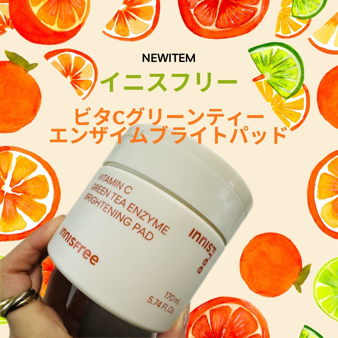ビタC グリーンティーエンザイム ブライト パッド/innisfree/トナーパッドを使ったクチコミ(1枚目)