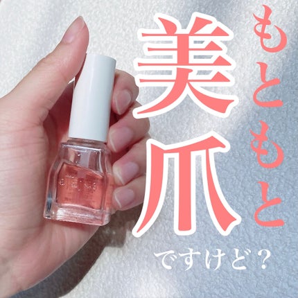 エテュセ クイックケアコート/ettusais/ネイルオイル・トリートメントを使ったクチコミ(1枚目)