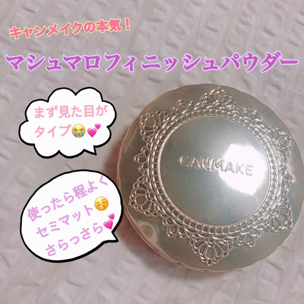 【旧品】マシュマロフィニッシュパウダー/キャンメイク/プレストパウダーを使ったクチコミ（2枚目）