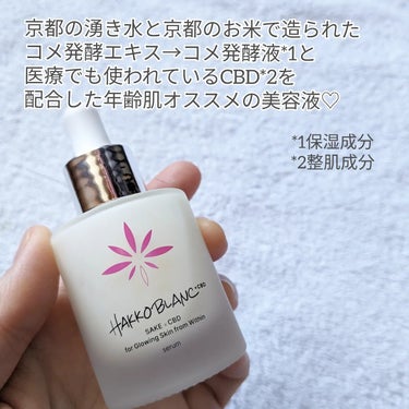 HAKKO BLANC 発酵ブラン　美容液のクチコミ「【スキンケア】

日本酒スキンケア💓

▶HAKKOBLANCセラム
@hakkoblanc
.....」（2枚目）