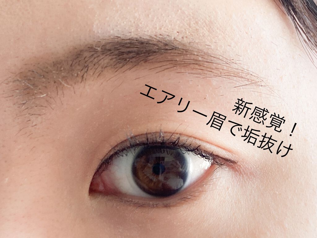 フィルム眉カラー/デジャヴュ/眉マスカラを使ったクチコミ（1枚目）