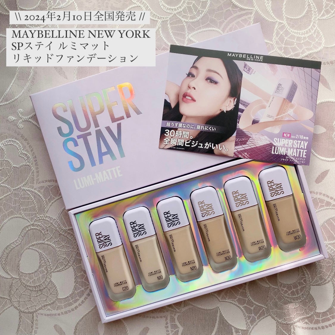SPステイ ルミマット リキッド ファンデーション|MAYBELLINE SPステイ ルミマット リキッド ファンデーション|MAYBELLINE