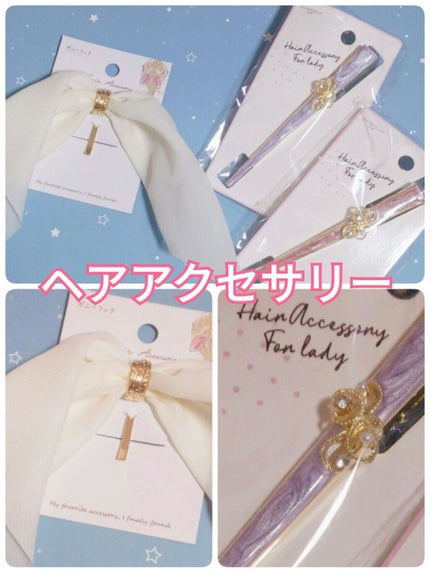 セリア購入品/セリア/その他を使ったクチコミ(1枚目)