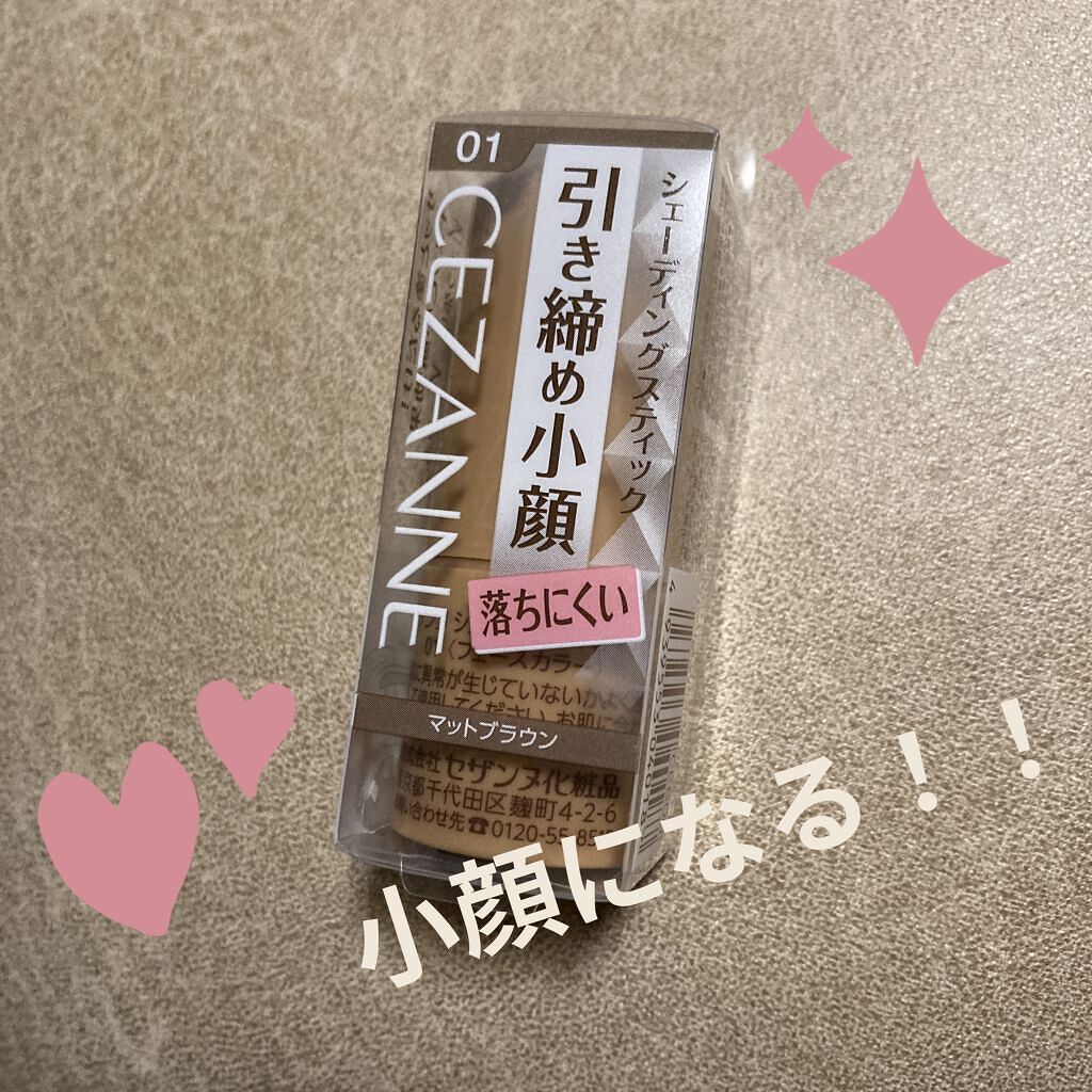 シェーディングスティック 01 マット ブラウン/CEZANNE/シェーディングを使ったクチコミ（1枚目）