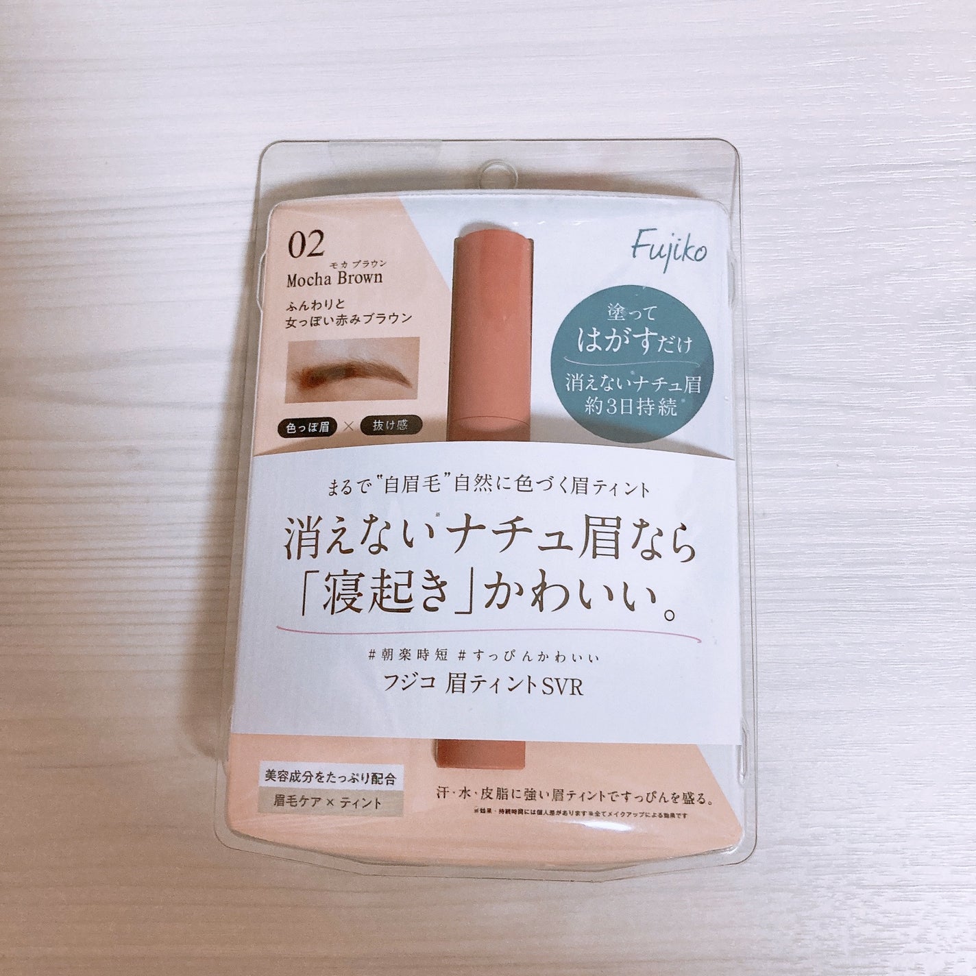 眉ティントSVR/Fujiko/眉ティントを使ったクチコミ(1枚目)