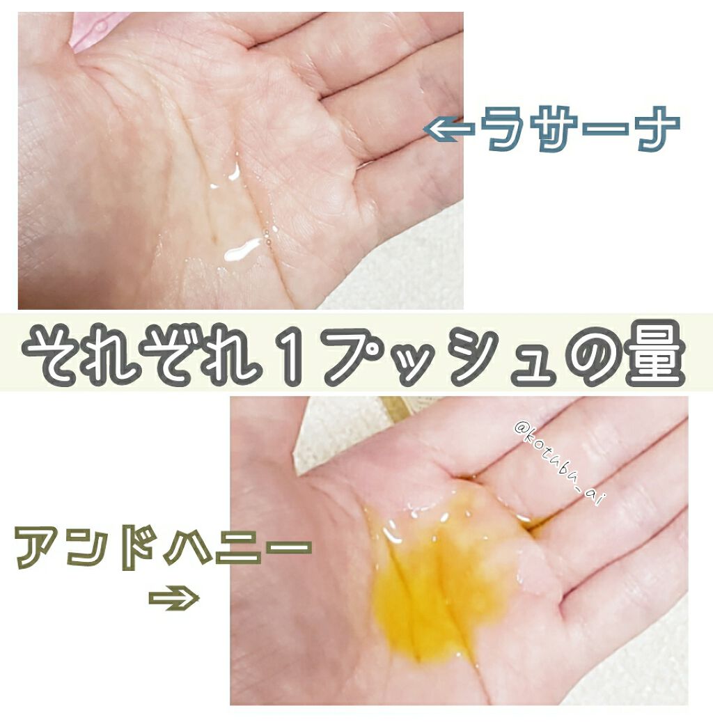 海藻 ヘア エッセンス しっとり/ラサーナ/ヘアオイルを使ったクチコミ(4枚目)