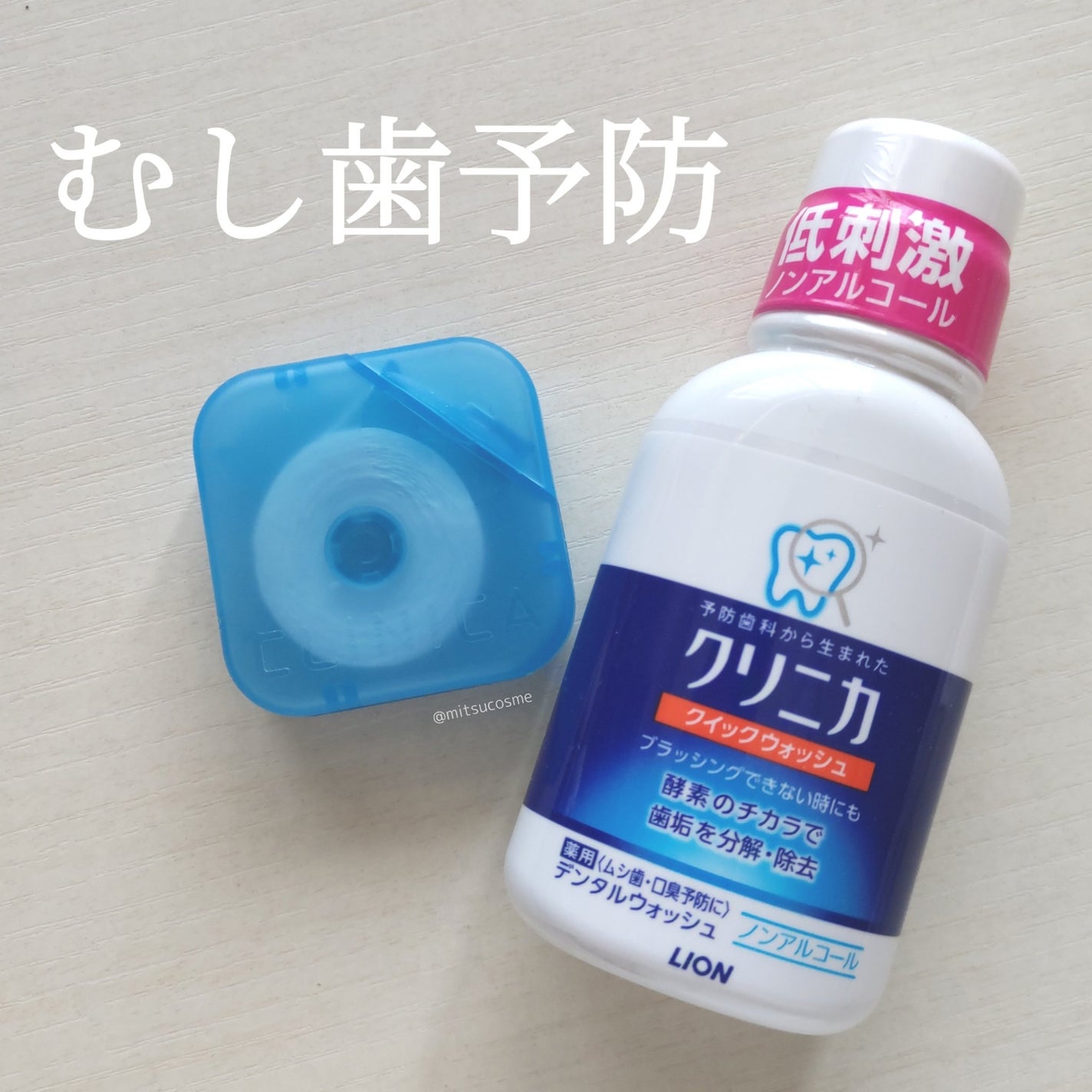 クリニカアドバンテージ なめらかスリムフロス/クリニカ/デンタルフロス・歯間ブラシを使ったクチコミ(1枚目)