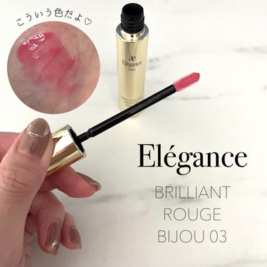 エレガンス ブリリアント ルージュ ビジュー/Elégance/リップグロスを使ったクチコミ（1枚目）