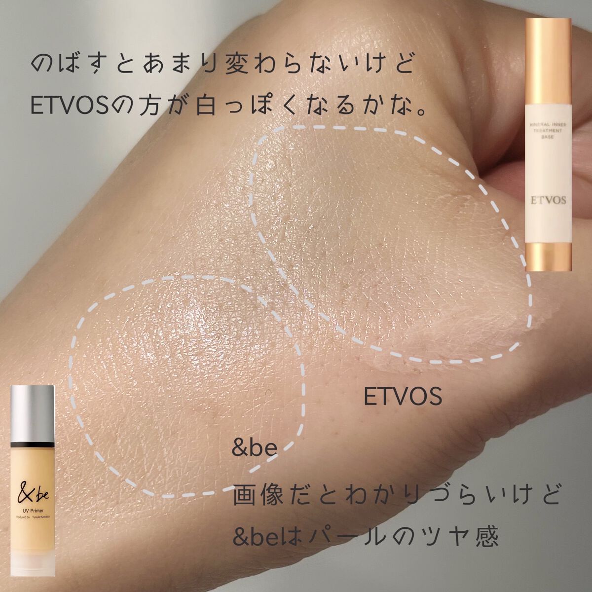 ミネラルインナートリートメントベース/エトヴォス/化粧下地を使ったクチコミ（3枚目）