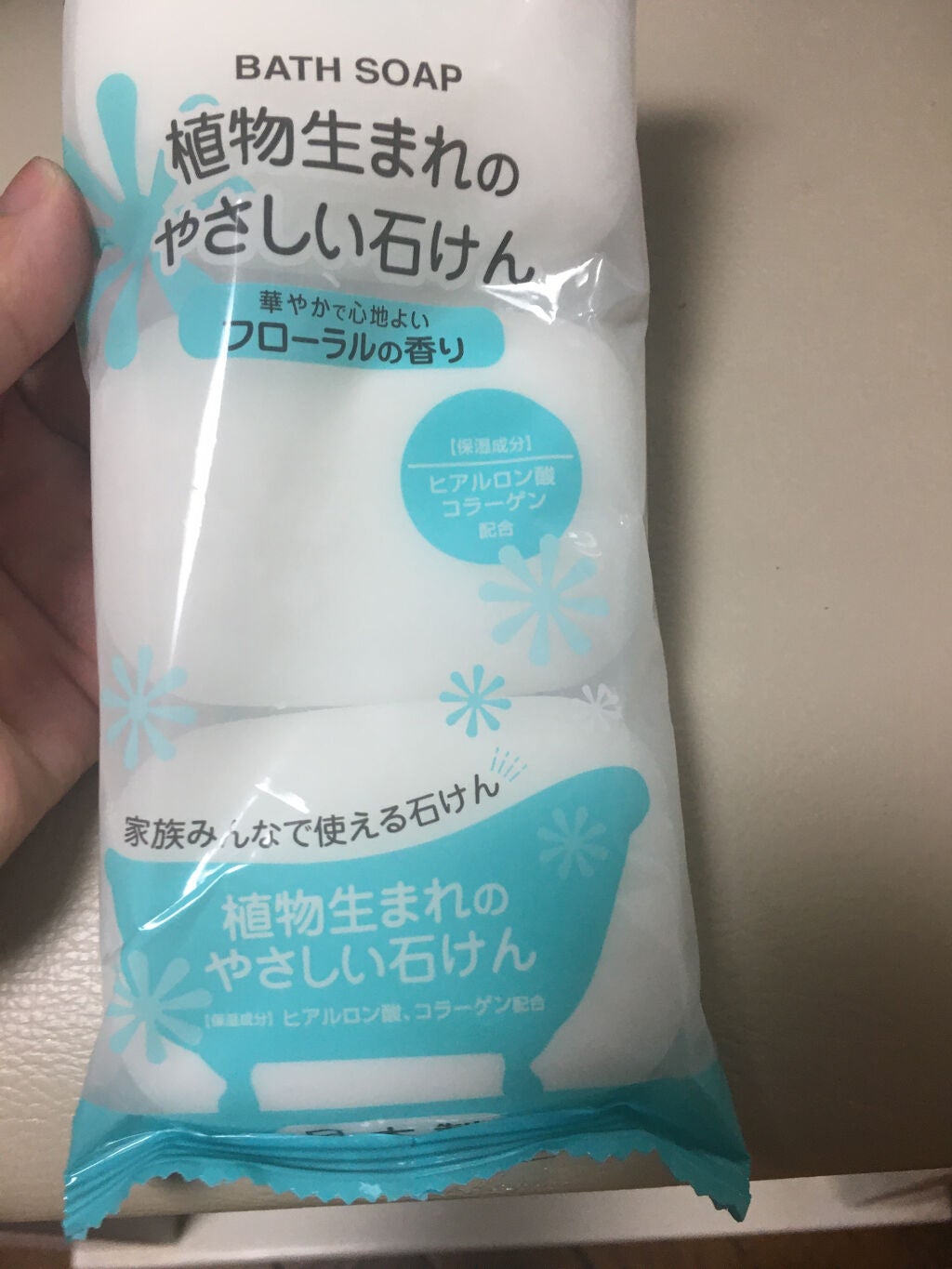 植物生まれのやさしい石けん/DAISO/ボディ石鹸を使ったクチコミ(1枚目)