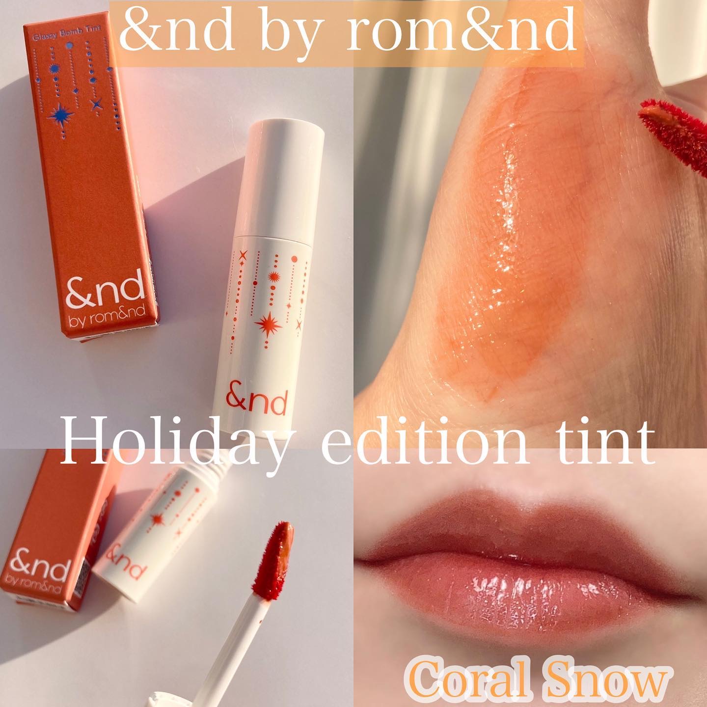 アンドバイ ロムアンド グラッシーボムティント ホリデー バレンタイン 限定品 バズりコスメ新作ローソン限定「アンド バイ ロムアンド」から