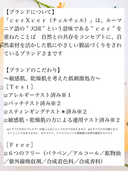 ブルーミングローション/cerXcer/化粧水を使ったクチコミ(2枚目)