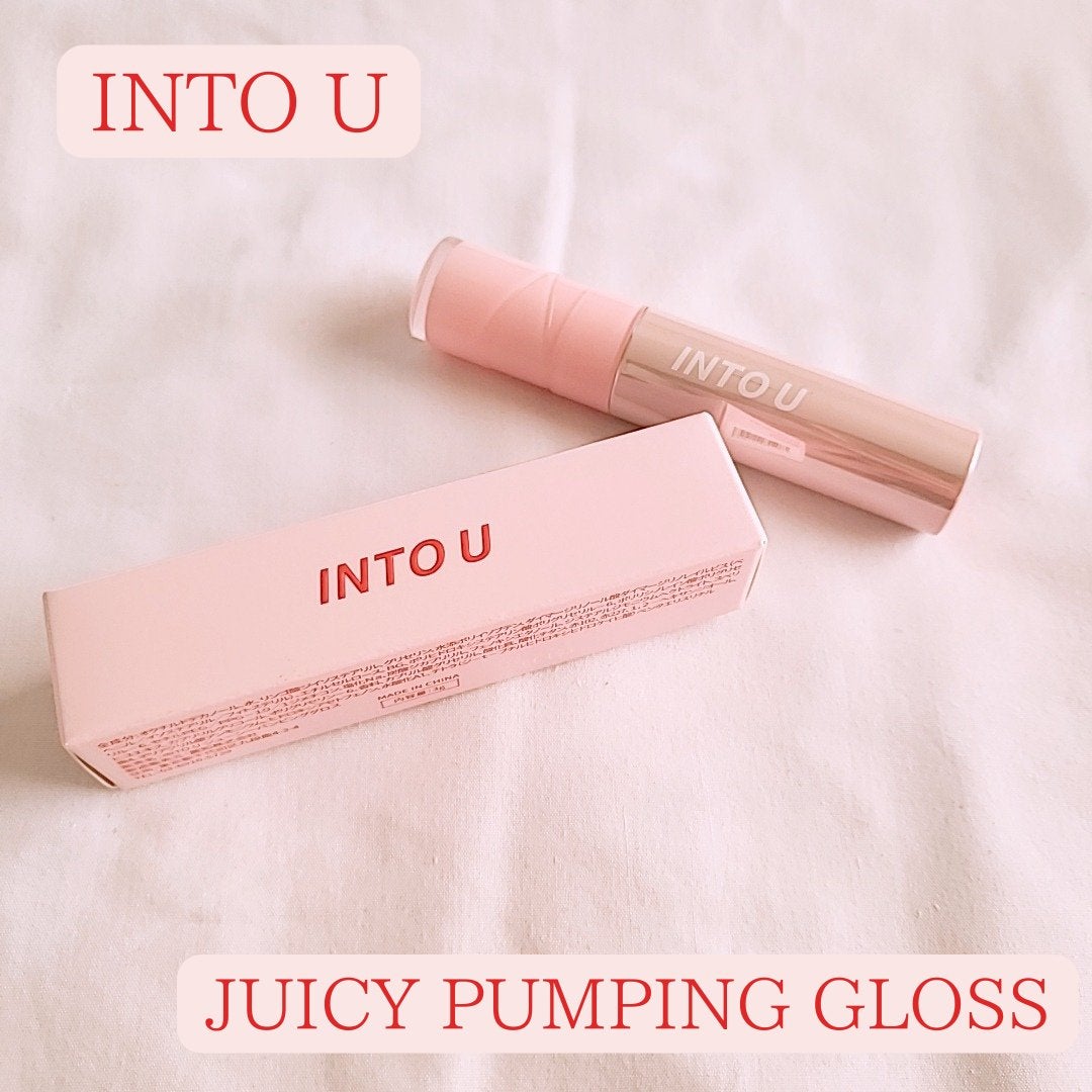 ジューシーパンピンググロス/INTO U/リップグロスを使ったクチコミ(1枚目)
