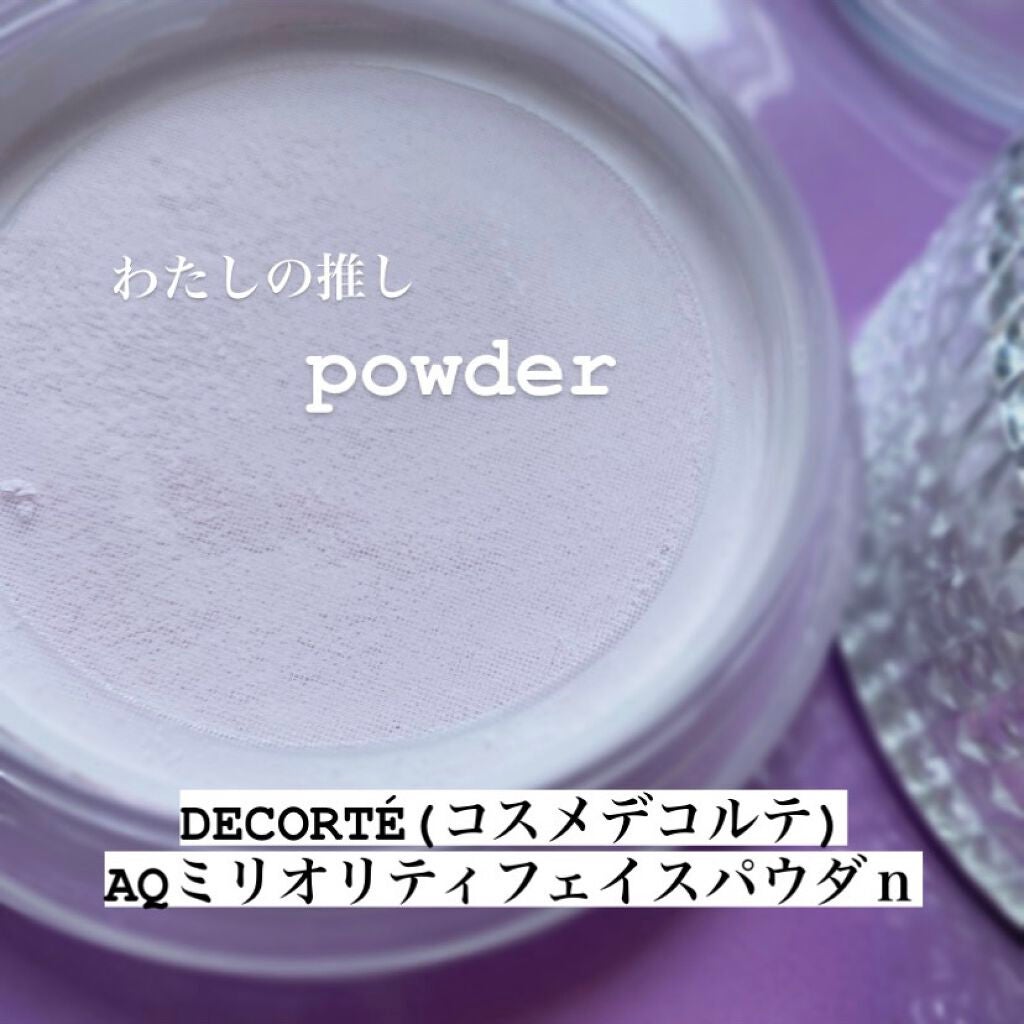 AQ ミリオリティ フェイスパウダー n/DECORTÉ/ルースパウダーを使ったクチコミ(1枚目)