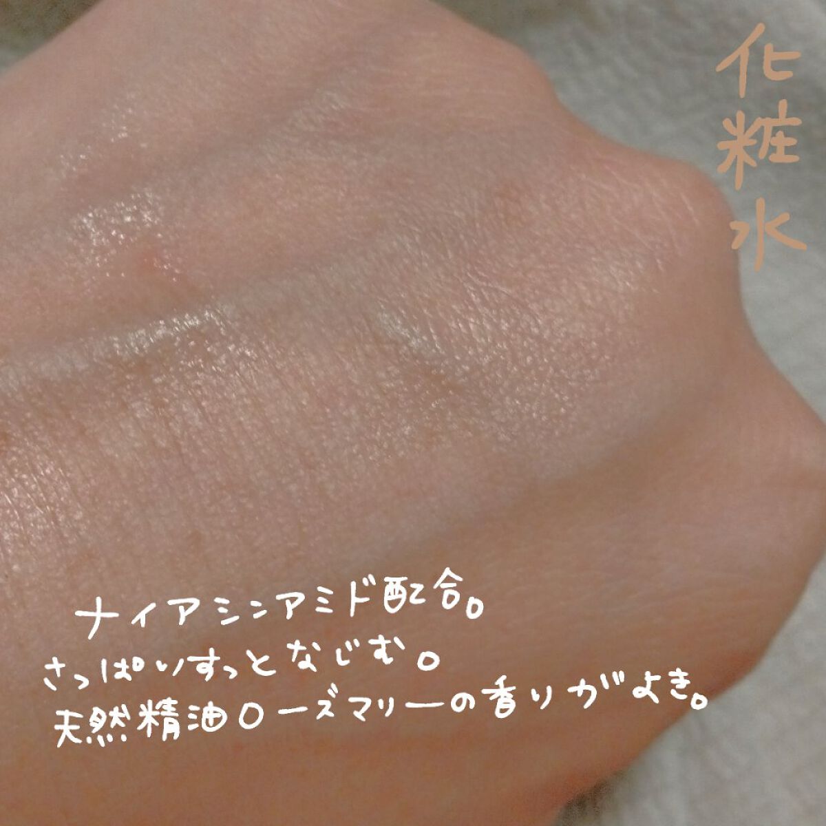 ミネラル モイストバリアクリーム /TIME SECRET/フェイスクリームを使ったクチコミ（2枚目）