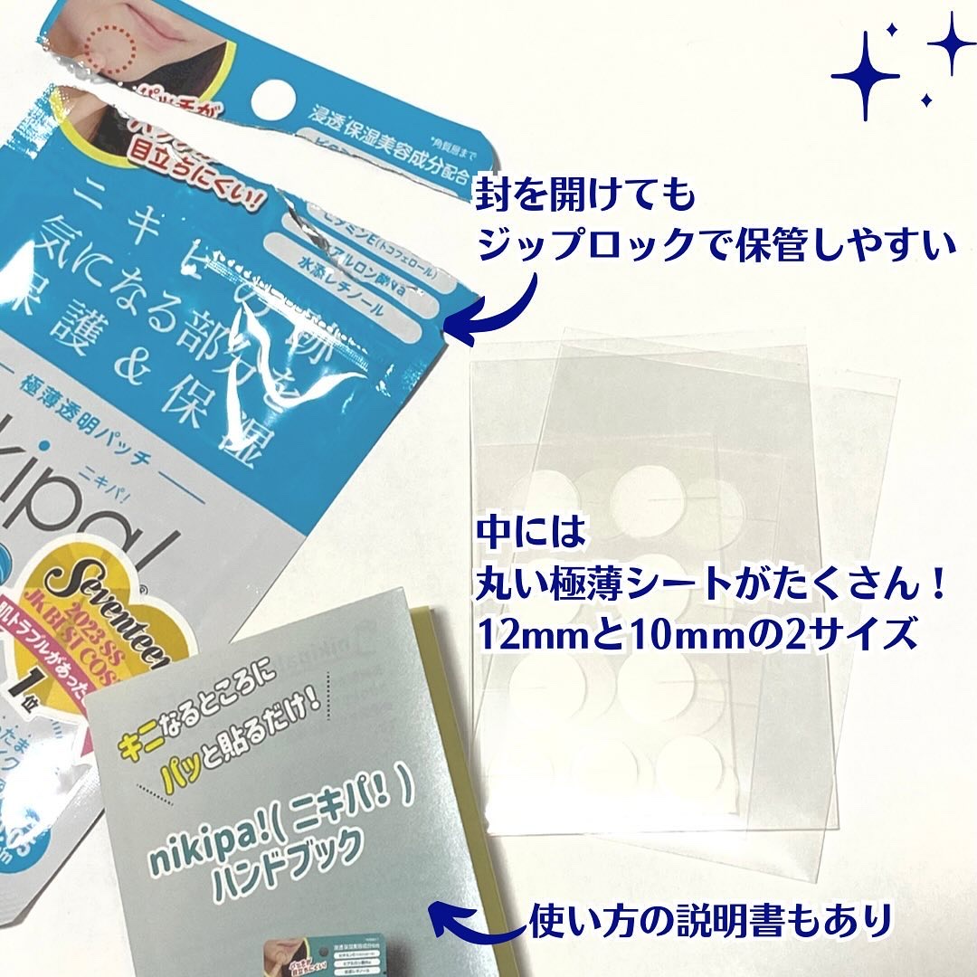 極薄透明パッチ nikipa!/金冠堂/にきびパッチを使ったクチコミ（2枚目）