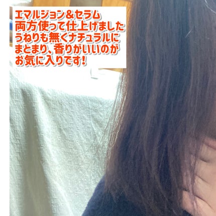 グレイスオン エマルジョン/エルジューダ/ヘアミルクを使ったクチコミ(5枚目)