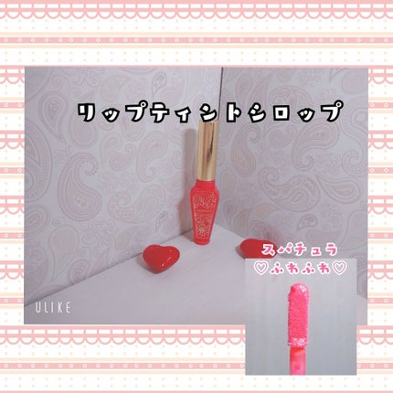 ユアリップオンリーグロス/キャンメイク/リップグロスを使ったクチコミ(4枚目)