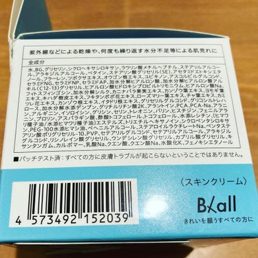 スキンコットン 濃厚リペア プロテクトローション  /スキンコットン/ミスト状化粧水を使ったクチコミ（5枚目）