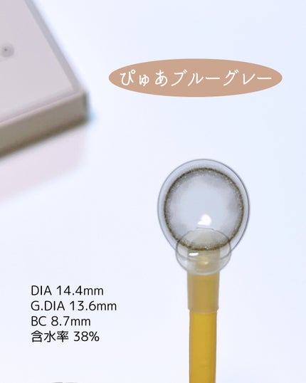 アンジョルノ/en Giorno/カラーコンタクトレンズを使ったクチコミ(5枚目)