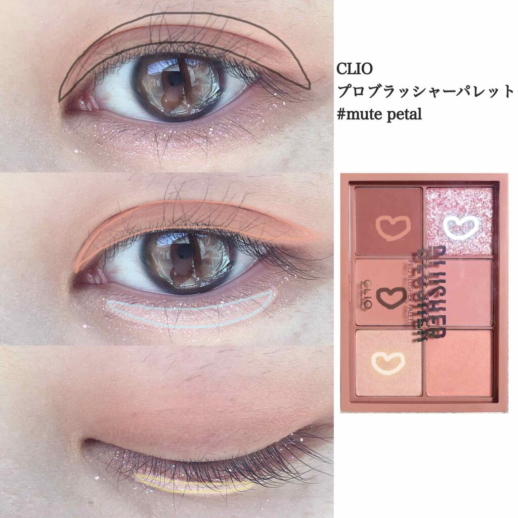プロ ブラッシャー パレット/CLIO/パウダーチークを使ったクチコミ（2枚目）