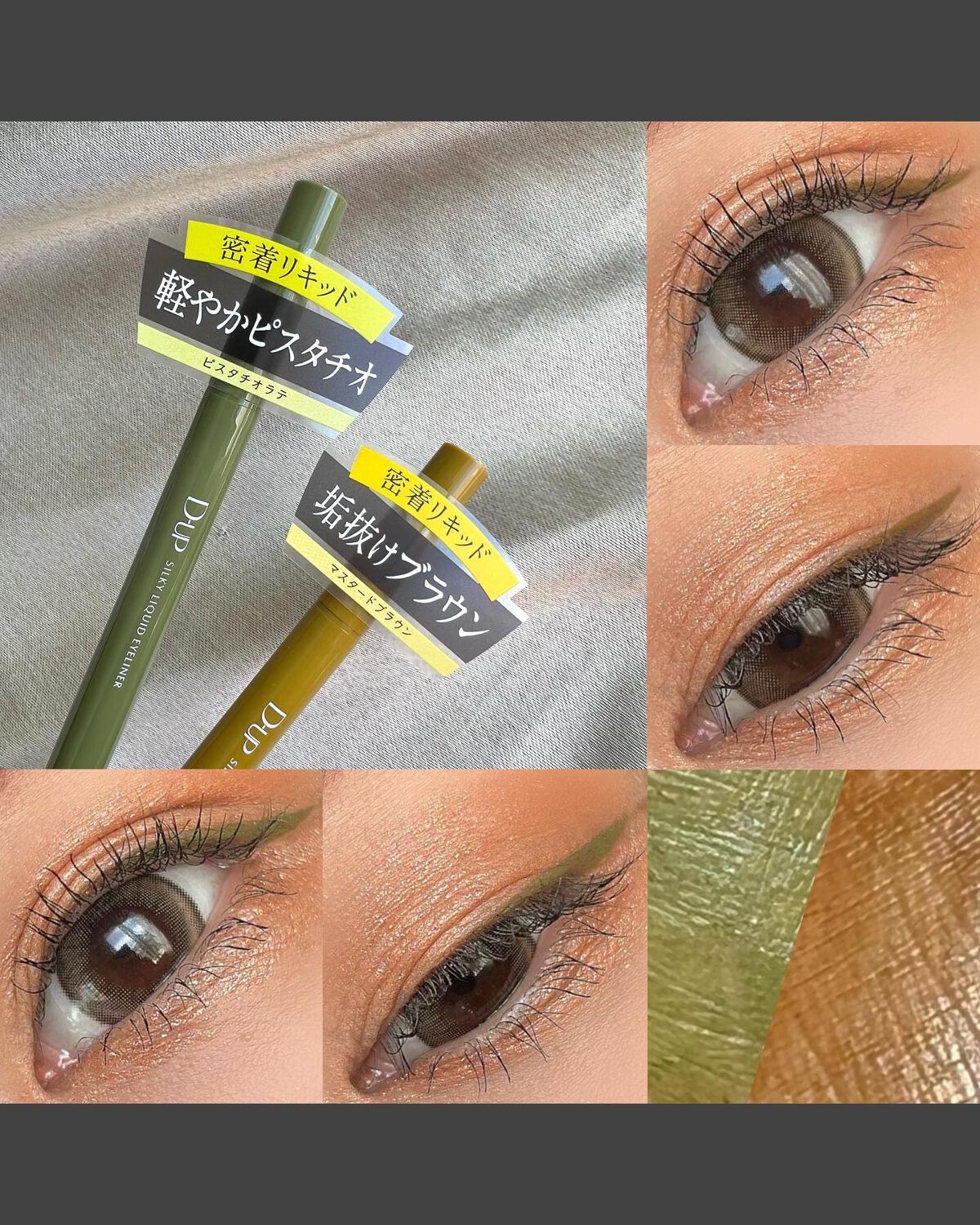 シルキーリキッドアイライナーWP/D-UP/リキッドアイライナーを使ったクチコミ(4枚目)