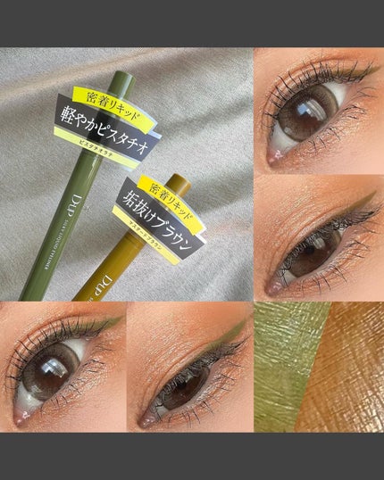 シルキーリキッドアイライナーWP/D-UP/リキッドアイライナーを使ったクチコミ(4枚目)