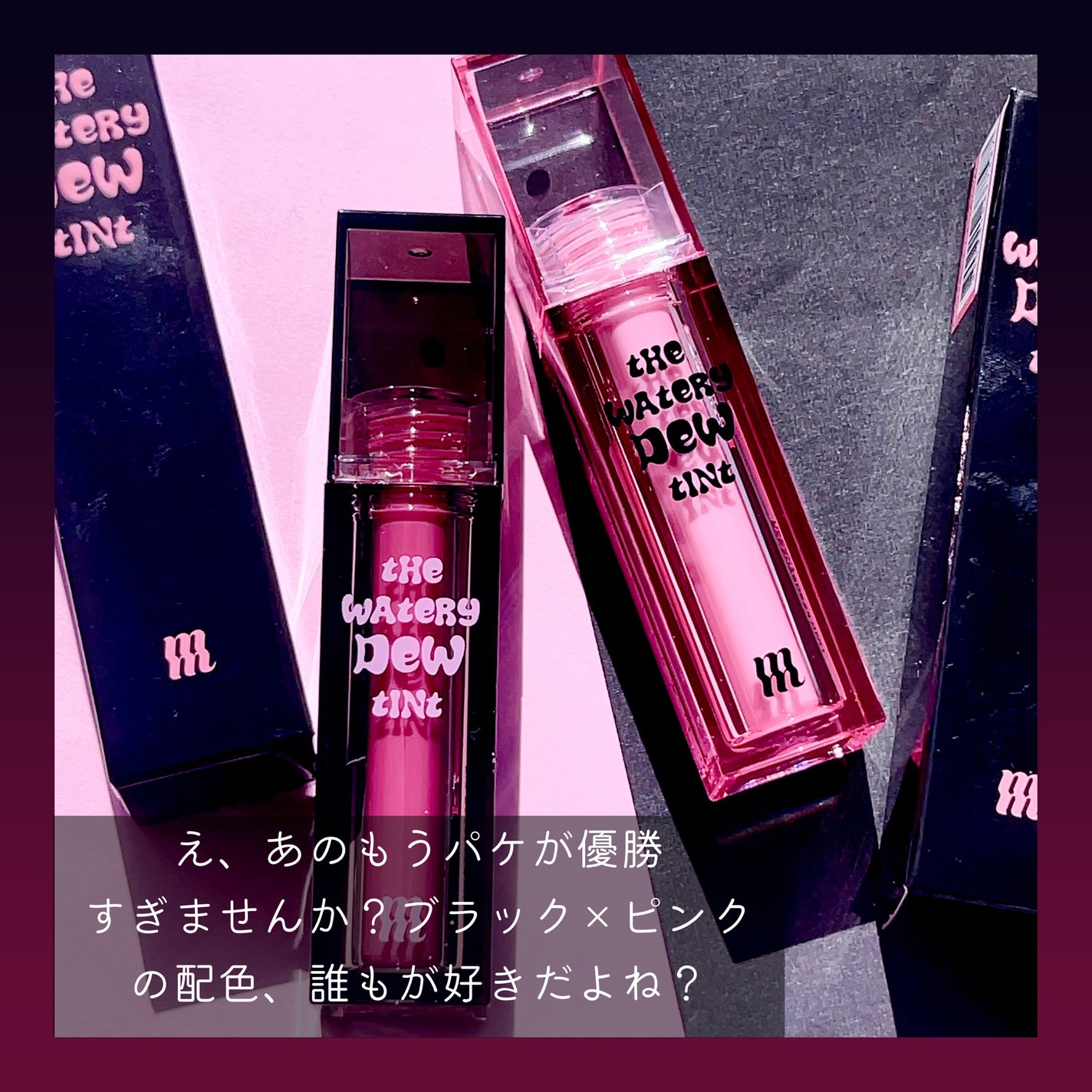 ザ ウォータリーデューティント/MERZY/リップティントを使ったクチコミ(2枚目)