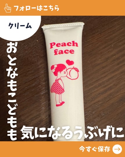 Peach face/キレイShop/フェイスクリームを使ったクチコミ(1枚目)