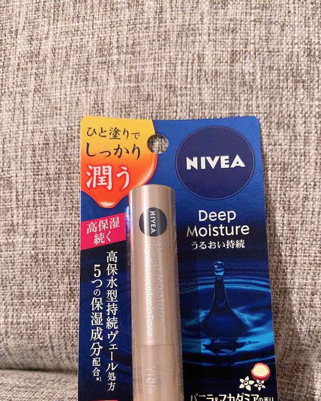 ニベア ディープモイスチャーリップ/ニベア/リップクリームを使ったクチコミ(1枚目)