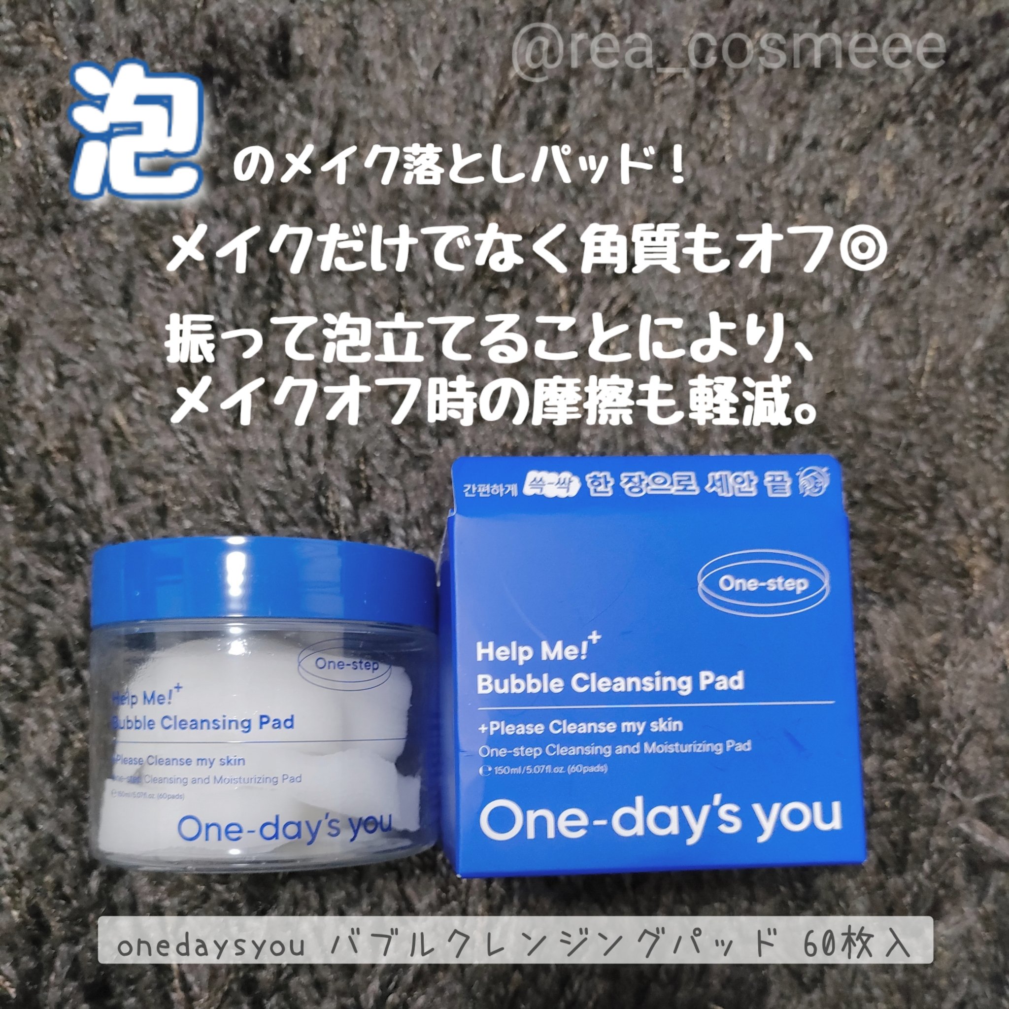 バブルクレンジングパッド/One-day's you/クレンジングシートを使ったクチコミ（3枚目）