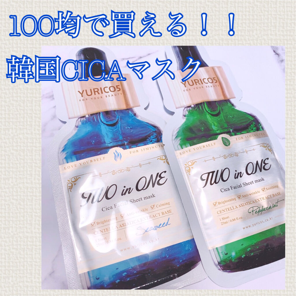 ユリコス 2in1 シカ フェイシャル シートマスク/YURICO5/シートマスク・パックを使ったクチコミ（1枚目）