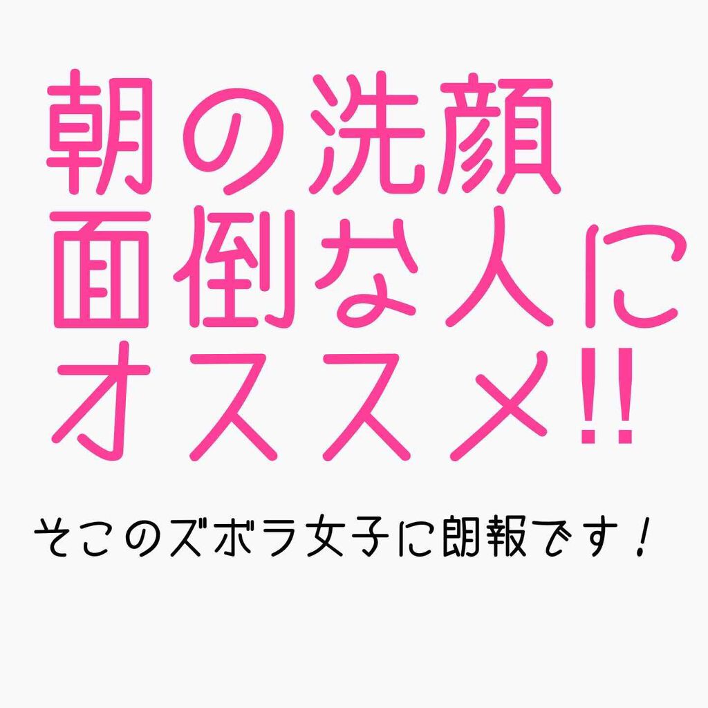 プティメール ミネラル ウォーター クレンズ/Prédia/クレンジングウォーターを使ったクチコミ（1枚目）