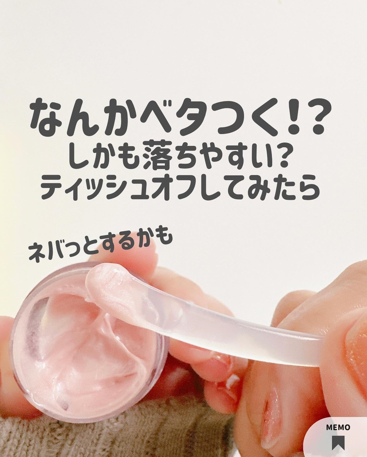 アイデイト ジェルハイライト/IDATE/クリームハイライトを使ったクチコミ(6枚目)